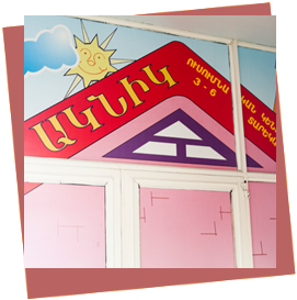 ԲԱՐԻ ԳԱԼՈՒՍՏ - լոգոտիպ