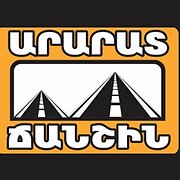 Արարատ-Չանշին - լոգոտիպ