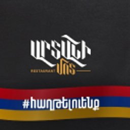 Արտաշի մոտ - լոգոտիպ
