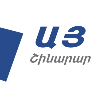 Aygedzor - լոգոտիպ