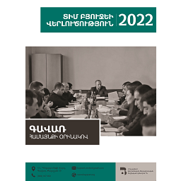Բայազետ Կենտրոն - լոգոտիպ
