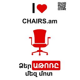 CHAIRS.AM logo