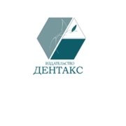Издательства «Дентакс - լոգոտիպ