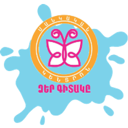 Dzer Gitak Kindergarten - լոգոտիպ
