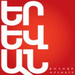 Երևան ամսագիր - լոգոտիպ