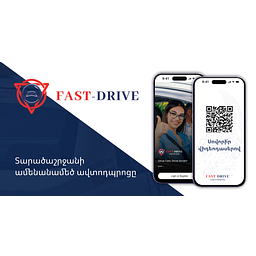 Fast Drive logo