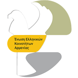 Union of Greek communities of Armenia - լոգոտիպ