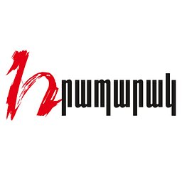 Լուրեր Հայաստանից - լոգոտիպ
