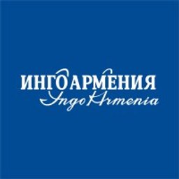 Ինգո Արմենիա ապահովագրական ընկերություն - լոգոտիպ