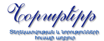 Նօրաթերթ - լոգոտիպ