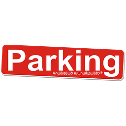 Parking Food - լոգոտիպ