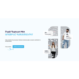 PBA - լոգոտիպ
