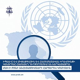 PRWB - լոգոտիպ