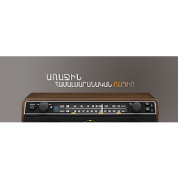 Ռադիո Ֆամա - լոգոտիպ