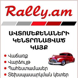 Rally.am - լոգոտիպ