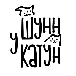Shunn u Katun logo