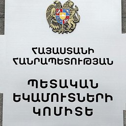State Revenue Committee of the Republic of Armenia logo