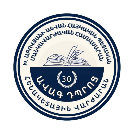 Բարի Գալուստ - լոգոտիպ
