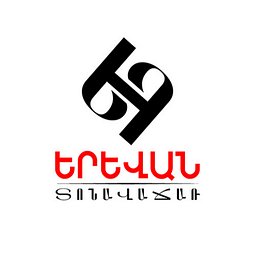Երևան Տոնավաճառ - լոգոտիպ