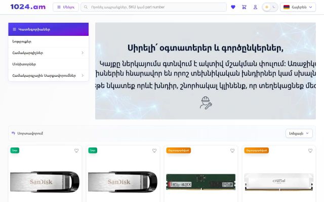 Скриншот сайта 1024.am