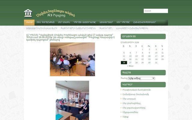 Скриншот сайта 17dproc.am