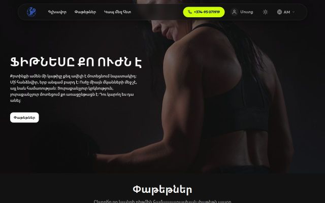 19fit.am - էկրանի պատկեր