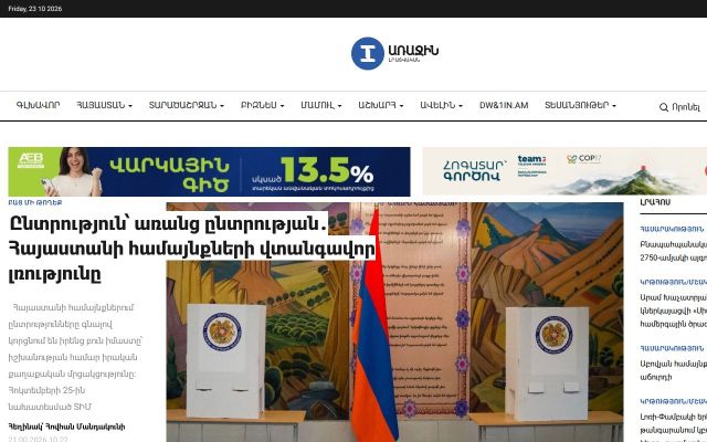 1in.am - էկրանի պատկեր