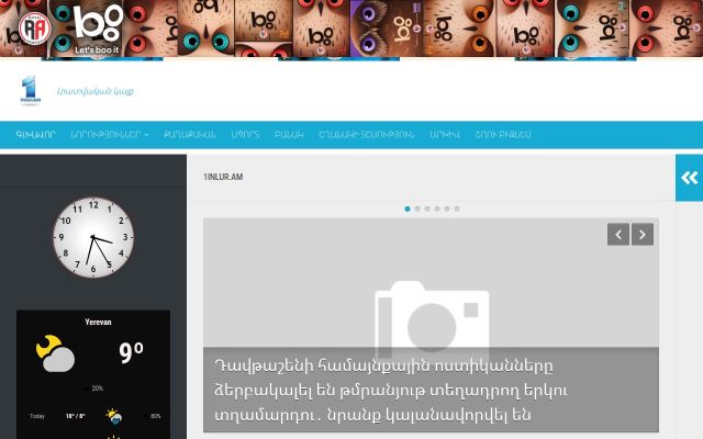 Screenshot of 1inlur.am
