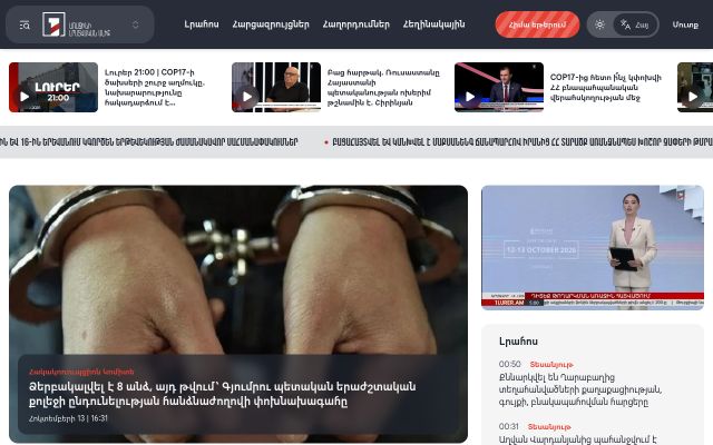 1lurer.am - էկրանի պատկեր