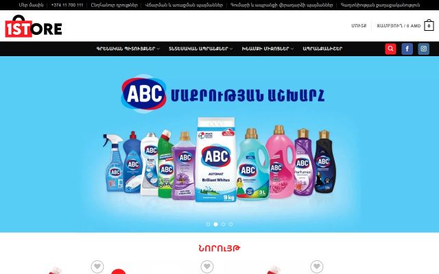 1store.am - էկրանի պատկեր