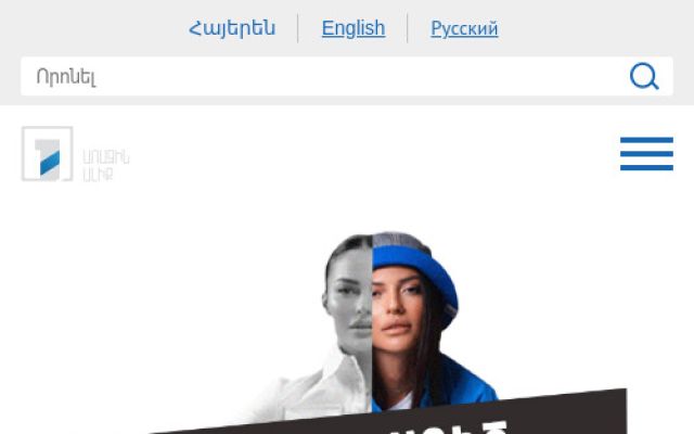1tv.am — էկրանի պատկեր