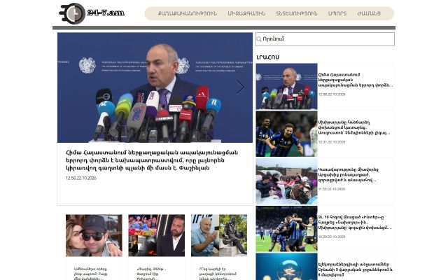24-7.am - էկրանի պատկեր