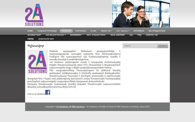 Screenshot of 2a.am