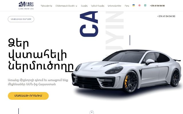 2mcars.am - էկրանի պատկեր