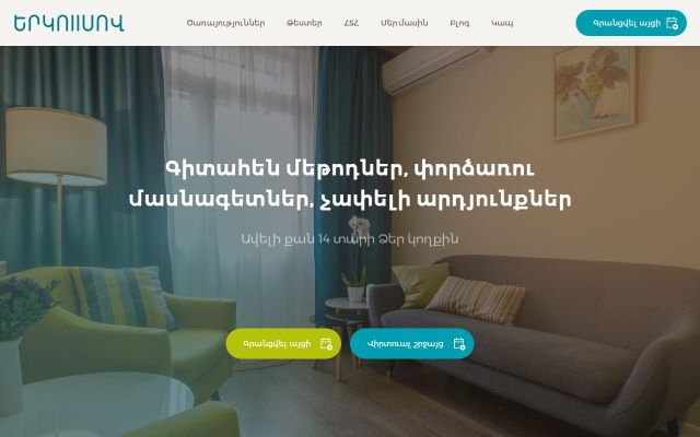 2ov.am - էկրանի պատկեր