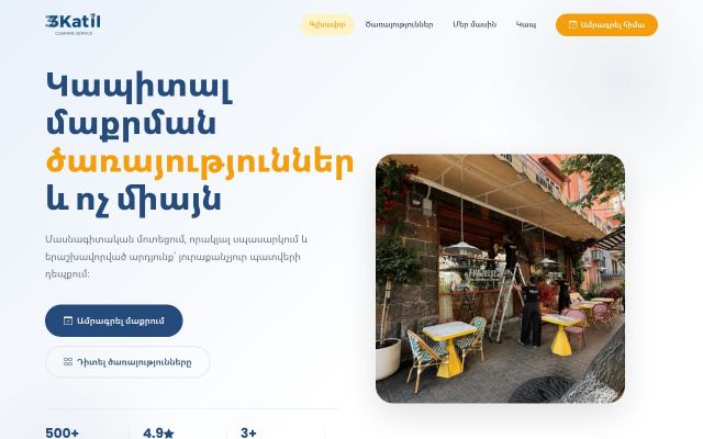 33katil.am - էկրանի պատկեր