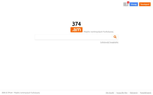 374.am - էկրանի պատկեր