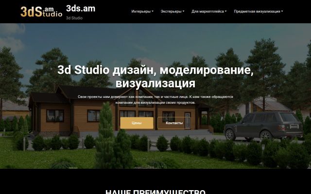 Скриншот сайта 3ds.am