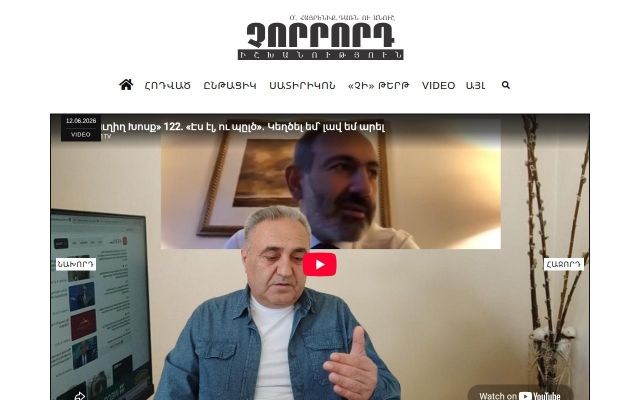 Скриншот сайта 4rd.am