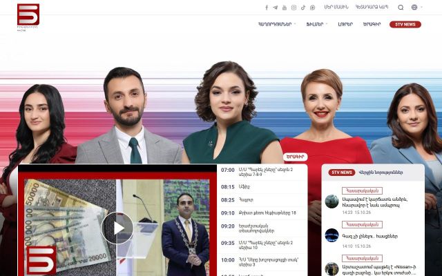 5tv.am - էկրանի պատկեր