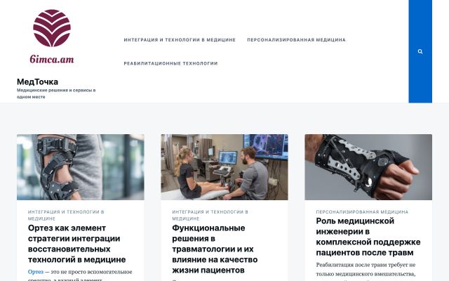 6imca.am - էկրանի պատկեր