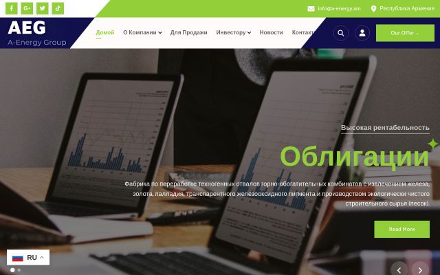a-energy.am - էկրանի պատկեր