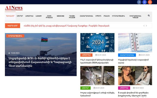a1news.am - էկրանի պատկեր