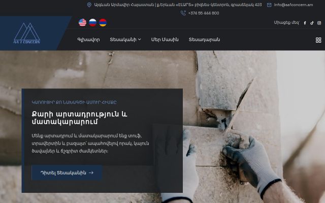 aa1concern.am - էկրանի պատկեր