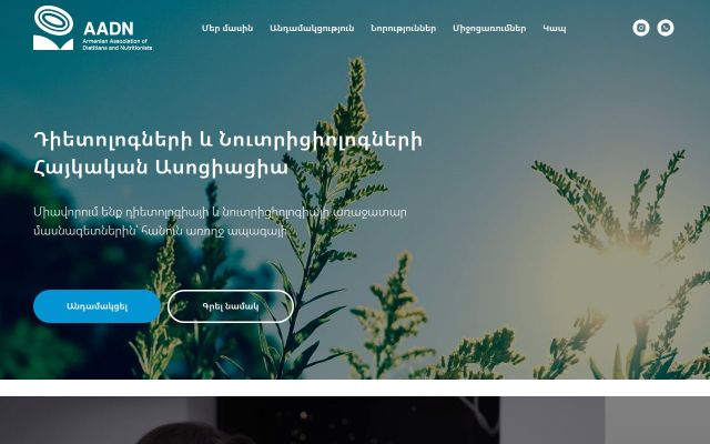 aadn.am - էկրանի պատկեր