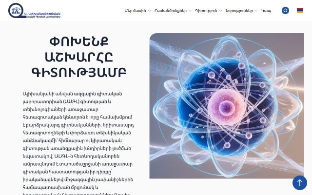 aanl.am - էկրանի պատկեր
