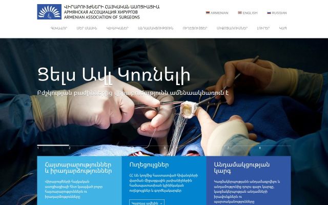 Screenshot of aas.am