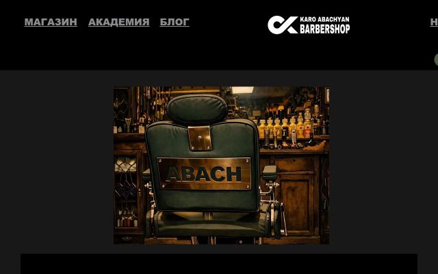 Screenshot of abach.am