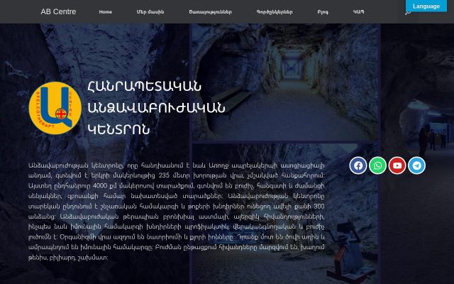 Screenshot of abcentre.am