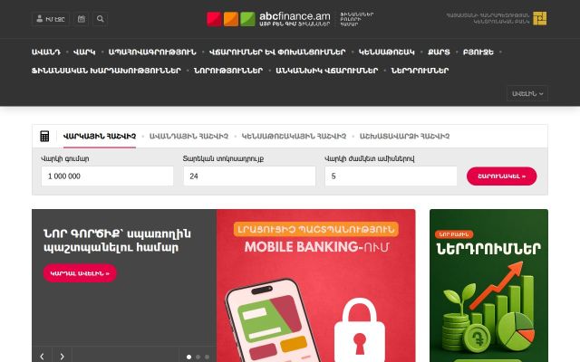 abcfinance.am - էկրանի պատկեր